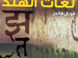 الغلاف