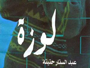 الغلاف