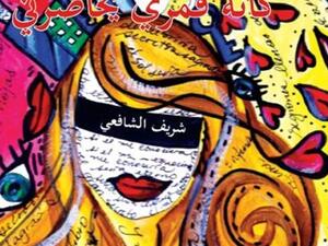 الغلاف