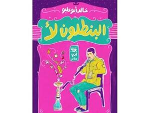 الغلاف