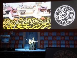 جانب من حفل تسليم جائزة الصحافة العربية 2012 