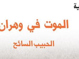 الغلاف
