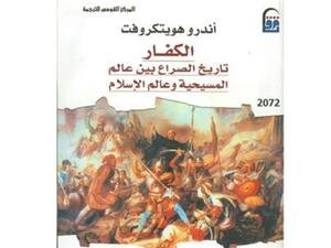 الغلاف