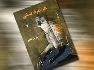 غلاف 