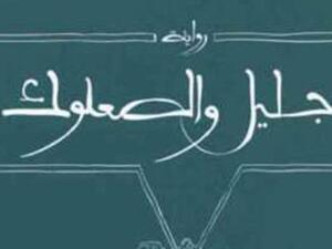الغلاف