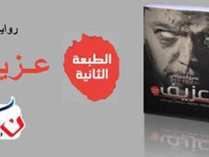 الغلاف