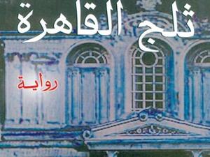 الغلاف