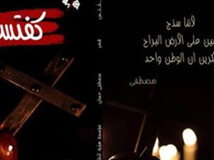 الغلاف