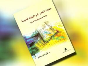 الغلاف