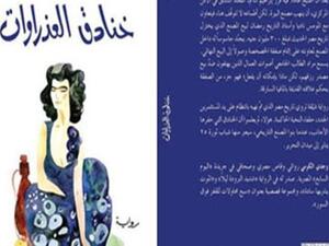 الغلاف
