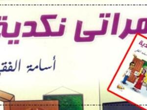 الغلاف 