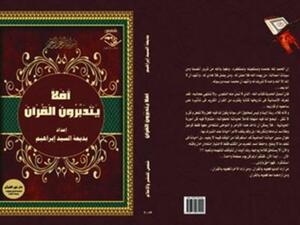 الغلاف