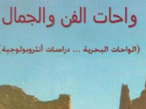 الغلاف 