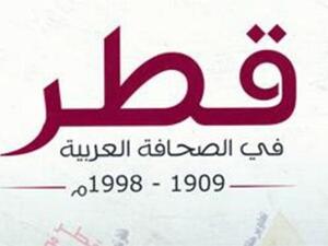 قطر