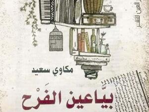 الغلاف