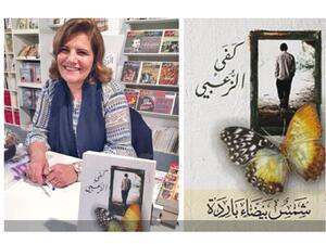 فوز رواية “شمس بيضاء باردة” للروائية الأردنية كفى الزعبي بجائزة البوكر العربية الموازية