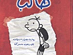 مذكرات طالب