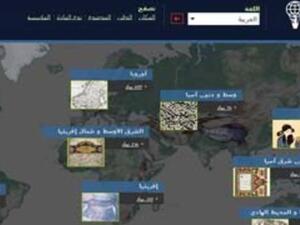 المكتبة الرقمية العالمية