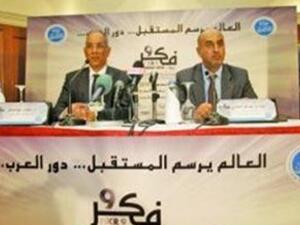 مؤسسة الفكر العربي