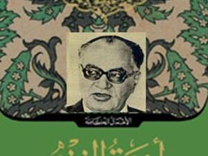 الأعمال الكاملة للأديب والشاعر والعالم الجليل عبد الرحمن الشرقاوي، 
