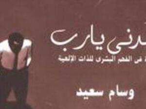 خذني يا رب