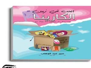 الغلاف 