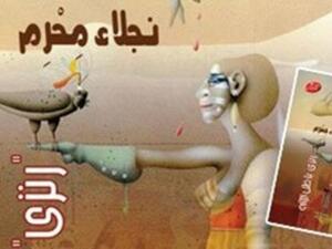 الغلاف 