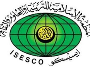 الإيسيسكو