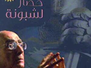 الغلاف 