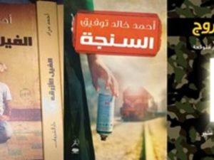 اغلفة الكتب الاكثر مبيعا 