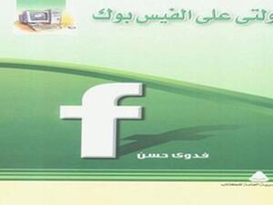 الغلاف 
