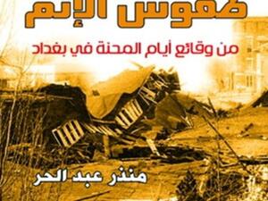 الغلاف 