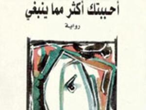 الكتب الاكثر مبيعا في مكتبات الأمارات