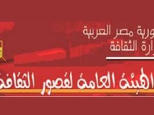 "نقش فى عيون موسى" للمؤلف محمد عبده