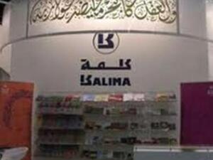مشروع كلمة يطلق 100 كتاب للاطفال