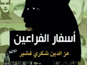 الغلاف