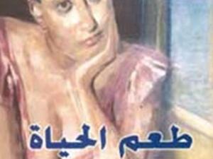 الغلاف