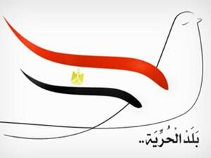 بلد الحرية 