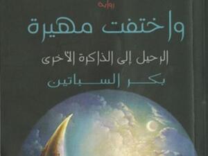 الغلاف 