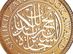 شعار الجائزة