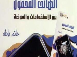 غلاف الكتاب 