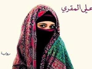 حرمة 