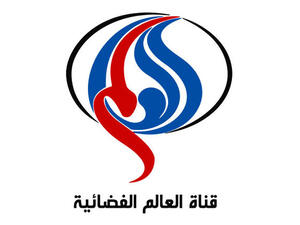 Logo of TV Channel Al Alam, For Illustrative Purposes (Wikimedia Commons) 