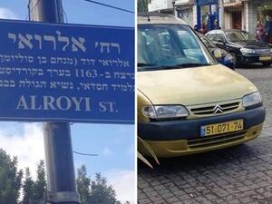 Photo shared on social media for what said to be a Hebrew street name put in Amman for shooting and the cars with Israeli license plates.