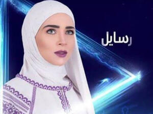 Mai's fans shared a picture for hers wearing Hijab, which is taken from the new series she is staring in (Source: maiezzeldin - Instagram)