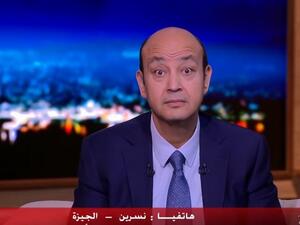 الإعلامي المصري عمرو أديب خلال برنامج "الحكاية" على قناة "MBC مصر" 