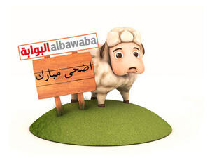 البوابة تهنئكم بعيد الأضحى المبارك 2015 بهذه البطاقات