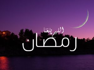 شهر رمضان الشهر الذي أنزل فيه القرآن هو شهر الخير والبركة