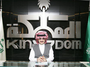 تفسير حلم رؤيا الوليد بن طلال في المنام‎‎