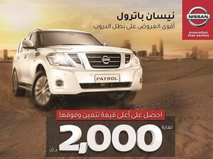 تدعو شركة نيسان البابطين العملاء لزيارة معارضها في الري والأحمدي لاغتنام هذه الفرصة الحصرية والاستمتاع بقيادة بطل كل الدروب.